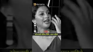 कोणत्याही गोष्टीला लिमिट पाहिजे #motivation #marathimotivationspeech #motivationalspeech #motivation