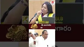 Malla Reddy Comments on Corporators | #ghmccouncilmeeting #socialpost #youtubeshorts #shortsvideo