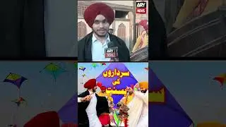 Basant Preparation Begins in Lahore #lahore #basant2026 #basantfestival #basant #shorts #reels