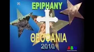 &Theta;&epsilon;&omicron;&phi;&alpha;&nu;&epsilon;&iota;&alpha; &Iota;&alpha;&nu; 6 2010 Epiphany Jan 6th 2010 Tarpon Springs FL.