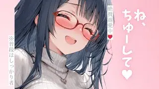 酔って素直になった年上彼女が寝てる僕を独占する甘々な夜　男性向け/ASMR