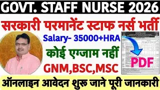 Army Staff Nurse Recruitment 2026💥ECHS Nursing Assistant Vacancy 2026💥Staff Nurse Vacancy 2026