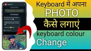 how to change keyboard colour, how to add photo in keyboard, keyboard tutorial, by mera style.
