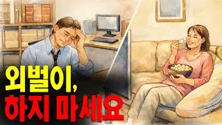 퇴근하면, 드라마 보고 웃으며 앉아있는 아내..?