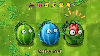 PvZ-Fusion-Plant Mod -Melon Cabbage Nut- 植物大战僵尸融合版-卷心瓜坚果：二创西瓜坚果的进化形态有多夸张