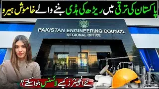 Pakistan Engineering Council | Licensing Process for New Engineers | Backbone of Pakistan&rsquo;s Growth