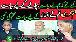 🚨Muhammad Zubair exposed AsimMunir, Gen Bajwa Nawaz Sharif || They all destroye Pakistan