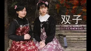 Lolita Twins in Tokyo: Fall/Winter Lookbook 2019