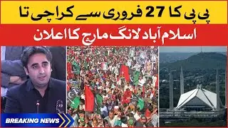 PPP announced long march from Karachi to Islamabad | Breaking News