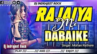 Sutal Raha Rajaiya Me Dabai Ke Mohan Rathore Hard Bass Mix Dj Indrajeet Rock Basaratpur Mau 