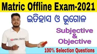Social Science Selection for Matric Offline Exam 2021🔥🔥