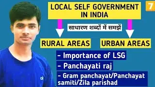 Indian Polity : Local Self Government In India || Rural and Urban Self Governing Bodies || Aimgov