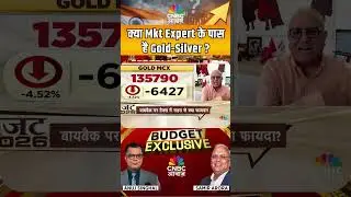 क्या Mkt Expert के पास है Gold-Silver ?