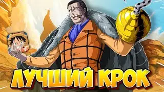 ЛУЧШАЯ ВЕРСИЯ КРОКОДАЙЛА СРЕДИ МОБИЛЬНЫХ ИГР ПО ВАН ПИС ➤ONE PIECE AMBITION