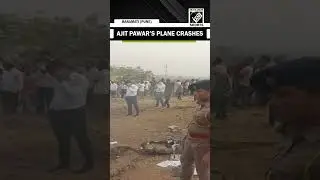 Shocking News! Maharashtra Deputy CM Ajit Pawar&rsquo;s plane crashes during landing in Baramati, Pune