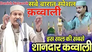 Shareef parwaz Qawwal kunari bangla Bahraich.