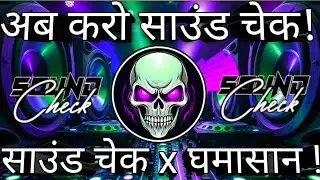 स्पीकर फाड़ टेस्टिंग बीट🔊 Bass Test | Hard Vibration Full Competition Song | Dj Raj ! special song