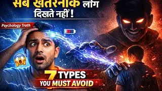 Not All Dangerous People Are Obvious! | 7 Toxic People You Must Avoid | Psychology Truth&rdquo; || Sucess 