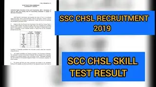 ssc chsl skill test results 2019