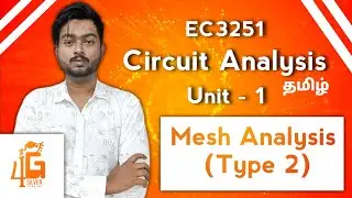 Mesh Analysis in Tamil | Circuit Analysis in Tamil | EC3251 in Tamil | Unit 1 DC Circuit Analysis