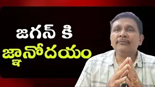 Jagan remind on kopparthi || జగన్ కి జ్ఞానోదయం