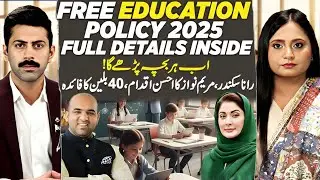 Punjab Free Education Policy 2025 | Full Details & Big Changes | Ft. Hiba Ali Gohar