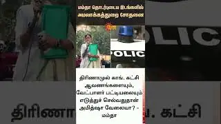 ED raids at places linked to Mamata Banerjee | Kolkata | BJP | Trinamool Congress | Latest news