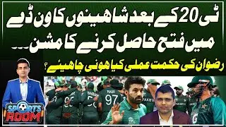 PAK vs WI ODI Series: Kamran Akram important advices to Captain Rizwan