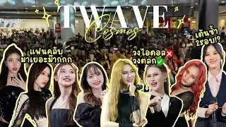 Vlog เบื้องหลังโชว์ปังๆของสาวๆวงตลก เอ้ย!!วงไอดอล🤣 COSMOS