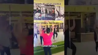 Weight Loss Workout Daily Group Aerobics @Suman Aerobic #fatlossworkout #cardioworkout #aerobic