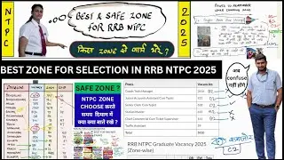 HOW TO SELECT BEST ZONE FOR RRB NTPC 2025 ?? SAFE ZONE ?ALL CONFUSION CLEAR REGARDING ZONE SELECTION