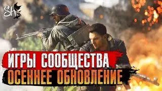 Battlefield V | Обновление игр сообщества + пулемёт ЛАД