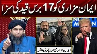 😭 Eman Mazari & Hadi Ali's 17_Years SAZA ! 🔥 Trump's BOP & ISF Vs Pakistan ? 🔥 Engineer Muhammad Ali
