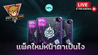 Steam UFL Xbox S