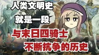 【技术史】人类为吃饱而进行的努力与尝试（下）