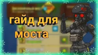 Dead ahead zombie warfare проходим сложные пролеты на изи