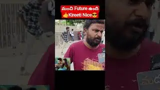 Junior Public Talk | Junior Movie Review | Kireeti | Sreeleela | DSP | Madanapalli Masthi
