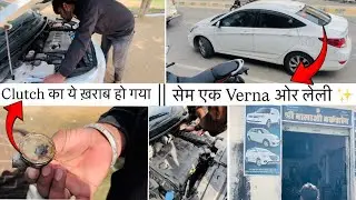 आज गाड़ी को एकदम सही करा दिया ✅ || और आज बादल भाई ने भी सेम Verna लेली 😍 || [Mr.rahulvloger1] 