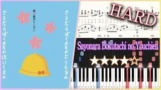 Sayonara Bokutachi no Youchien - Japanese Graduation Song - Hard Piano Tutorial + Sheets