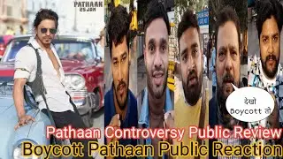Boycott Pathaan Public Reaction Pathaan Controversy Public Review |Shah Rukh Khan | DeepikaPadukone