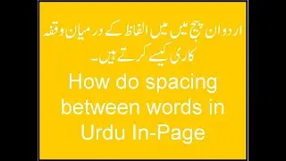 How to adjust spacing between words in Urdu InPage?