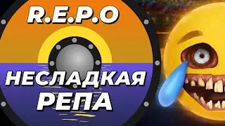 R.E.P.O Вместе с @CrewGTW и @selslava