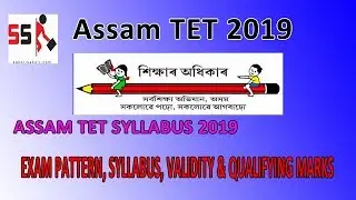 ASSAM TET SYLLABUS 2019: EXAM PATTERN, SYLLABUS, VALIDITY & QUALIFYING MARKS