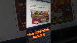 bihar new vacancy 2026 #trending #jobs