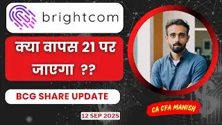 BCG Share Analysis | Brightcom Group Limited Share News in Hindi