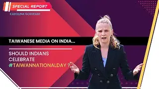 Тенденции #TaiwanNationalDay в Индии | Тайваньские СМИ в восторге | Каролина Госвами