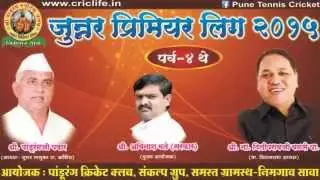 Jignesh Patel Bowling in Junnar Premier League 2015