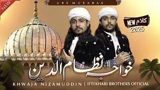 khwaja Nizamuddin Urs e Mubarak 2025 Special Qawwali | Iftekhari Brothers