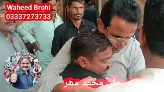 Shaheed Jan Muhammad Mahar