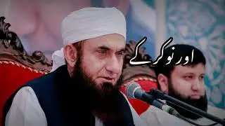 Islamic Pain full status😥 || maa etni sasti hy🙏🏻molana tariq jameel biyan.New whatsap status 2021